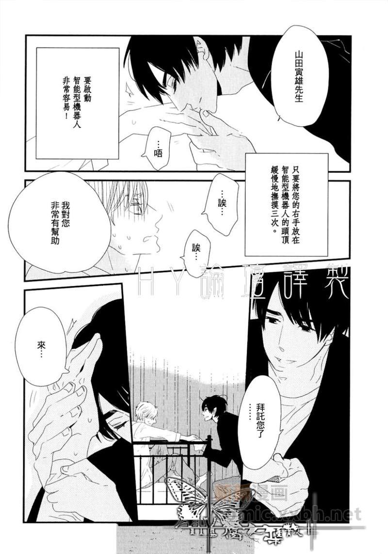 500年的爱恋[耽美]韩漫全集-第1话无删减无遮挡章节图片 