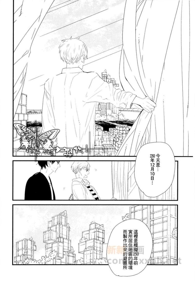 500年的爱恋[耽美]韩漫全集-第1话无删减无遮挡章节图片 