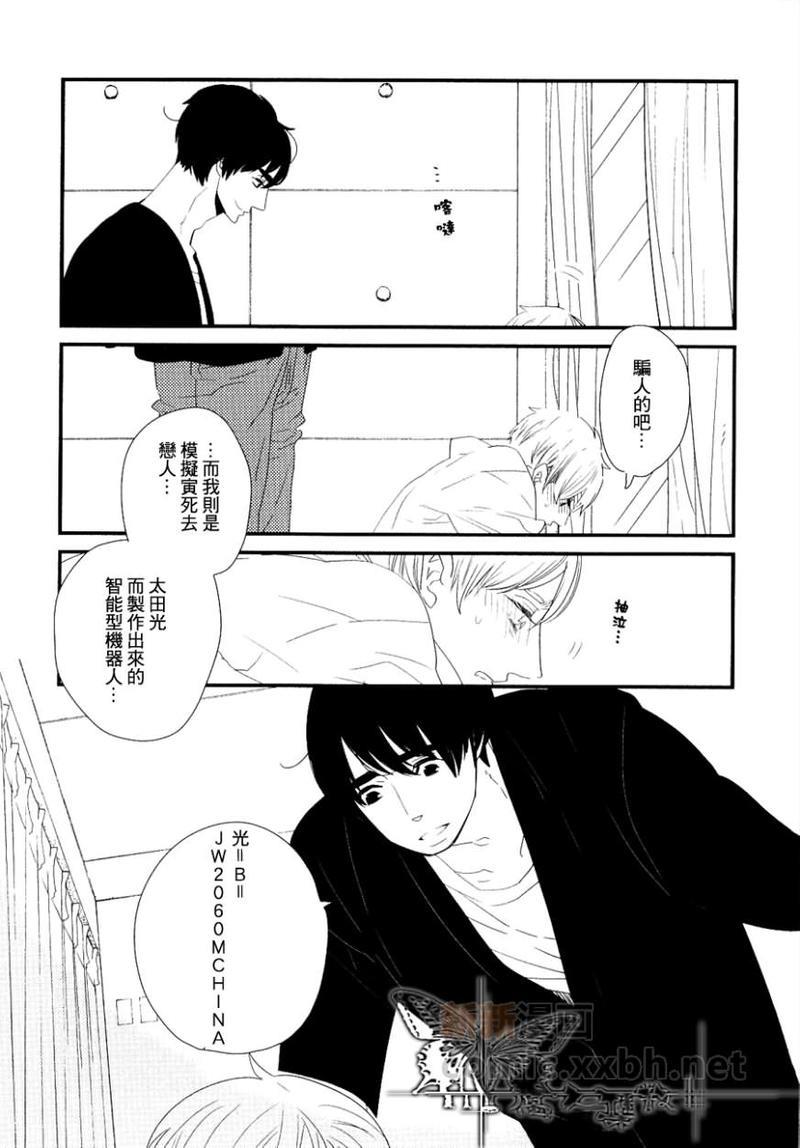 500年的爱恋[耽美]韩漫全集-第1话无删减无遮挡章节图片 
