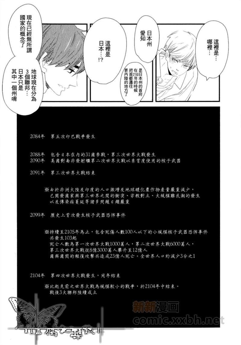 500年的爱恋[耽美]韩漫全集-第1话无删减无遮挡章节图片 