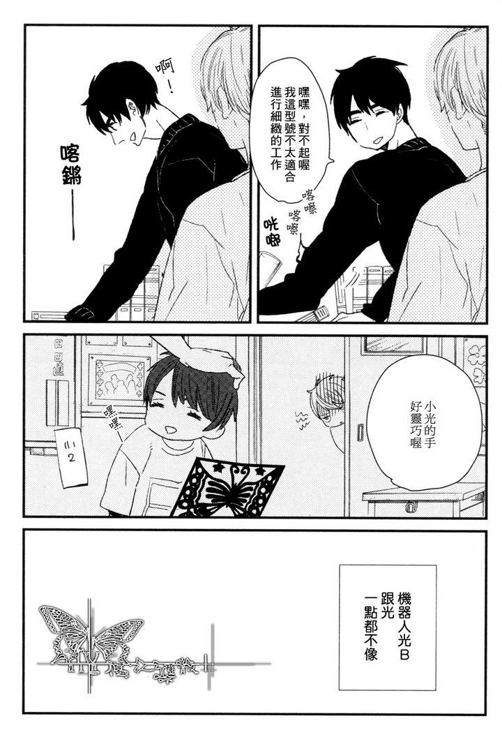 500年的爱恋[耽美]韩漫全集-第2话无删减无遮挡章节图片 