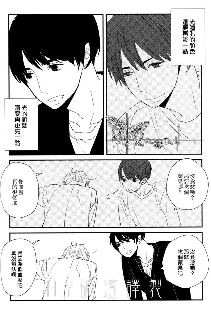 500年的爱恋[耽美]韩漫全集-第2话无删减无遮挡章节图片 