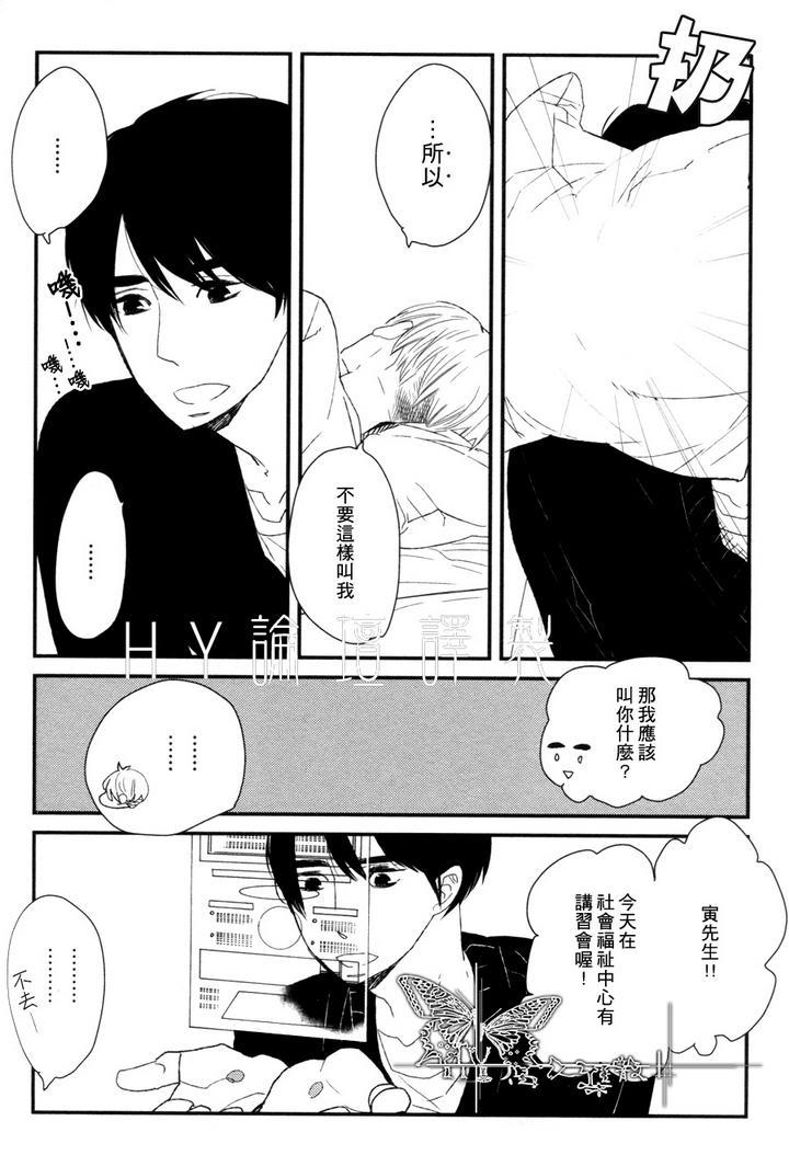 500年的爱恋[耽美]韩漫全集-第2话无删减无遮挡章节图片 