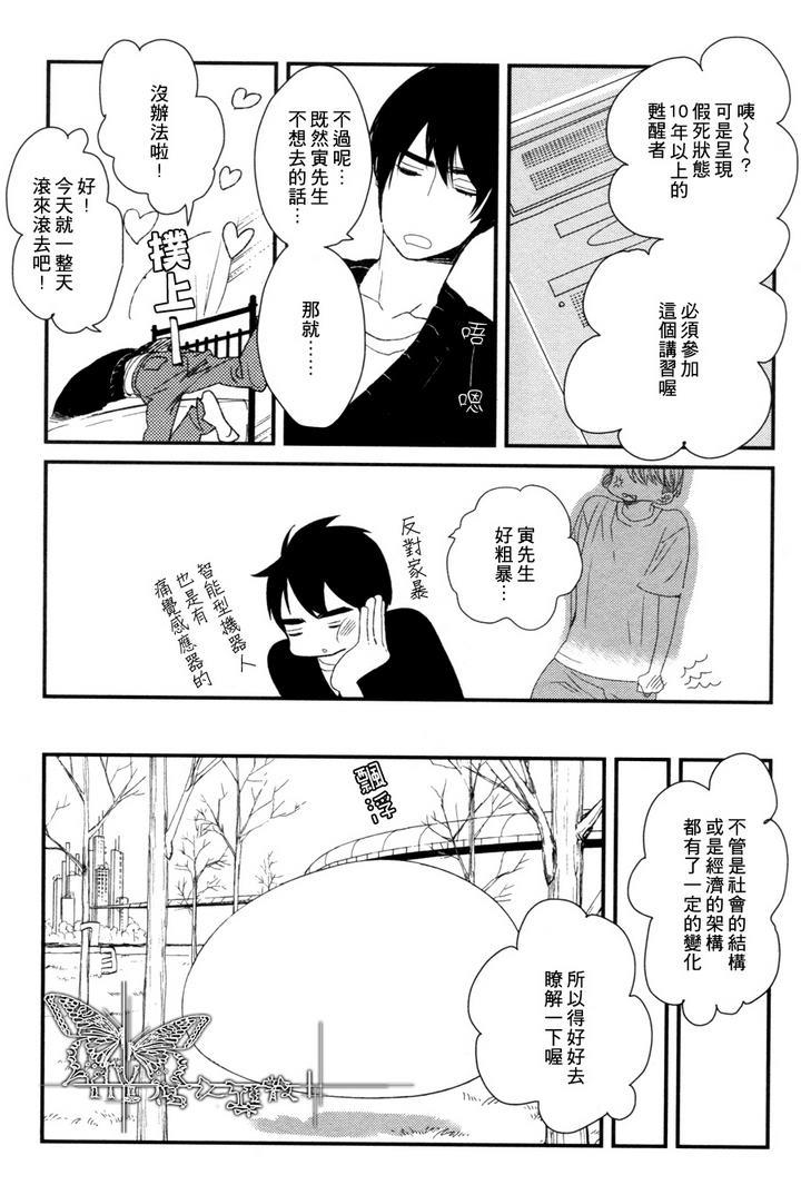 500年的爱恋[耽美]韩漫全集-第2话无删减无遮挡章节图片 
