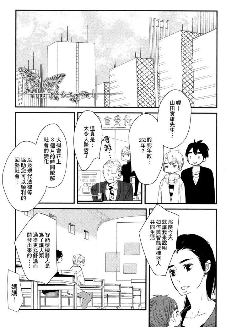 500年的爱恋[耽美]韩漫全集-第2话无删减无遮挡章节图片 
