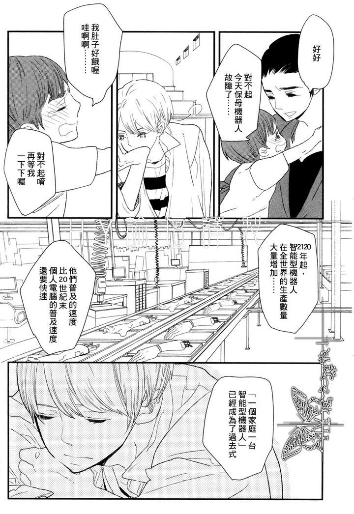 500年的爱恋[耽美]韩漫全集-第2话无删减无遮挡章节图片 
