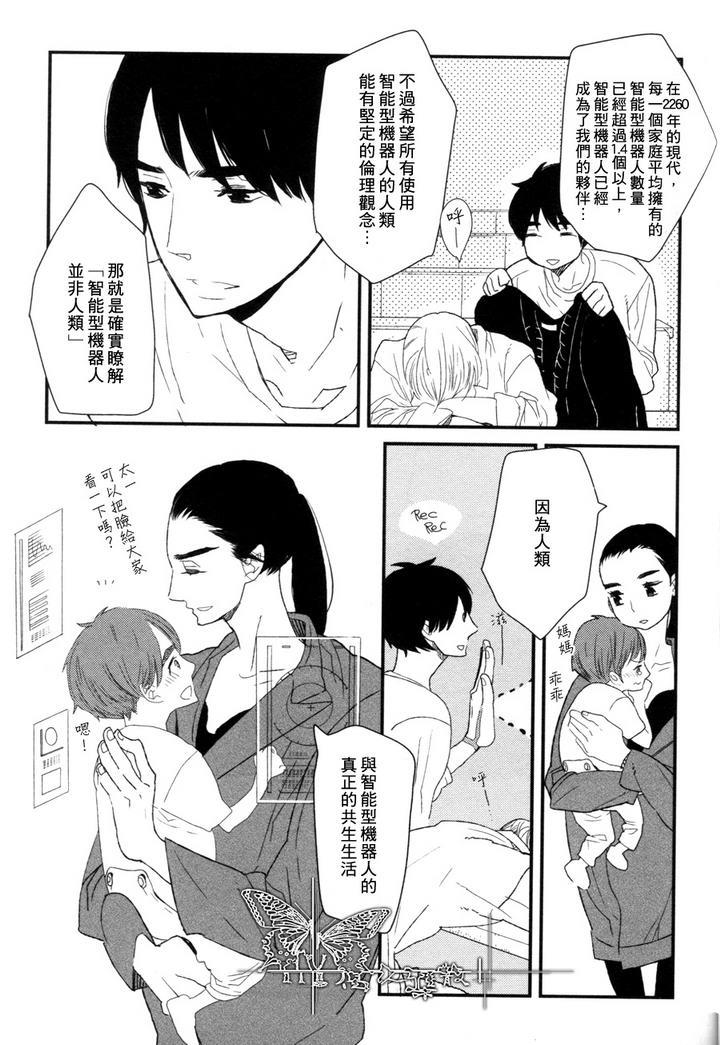 500年的爱恋[耽美]韩漫全集-第2话无删减无遮挡章节图片 