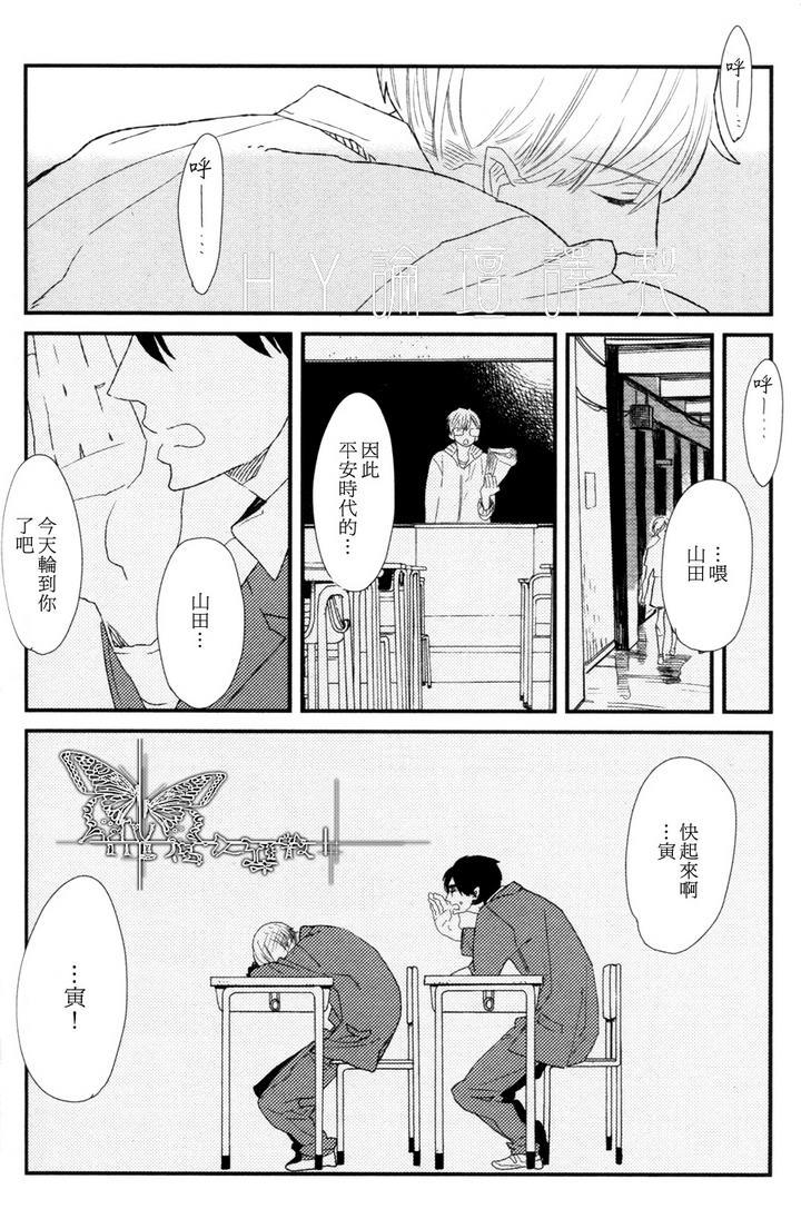 500年的爱恋[耽美]韩漫全集-第2话无删减无遮挡章节图片 