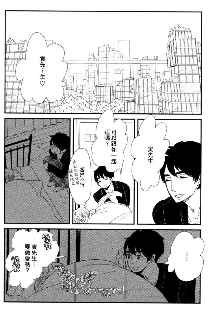 500年的爱恋[耽美]韩漫全集-第2话无删减无遮挡章节图片 