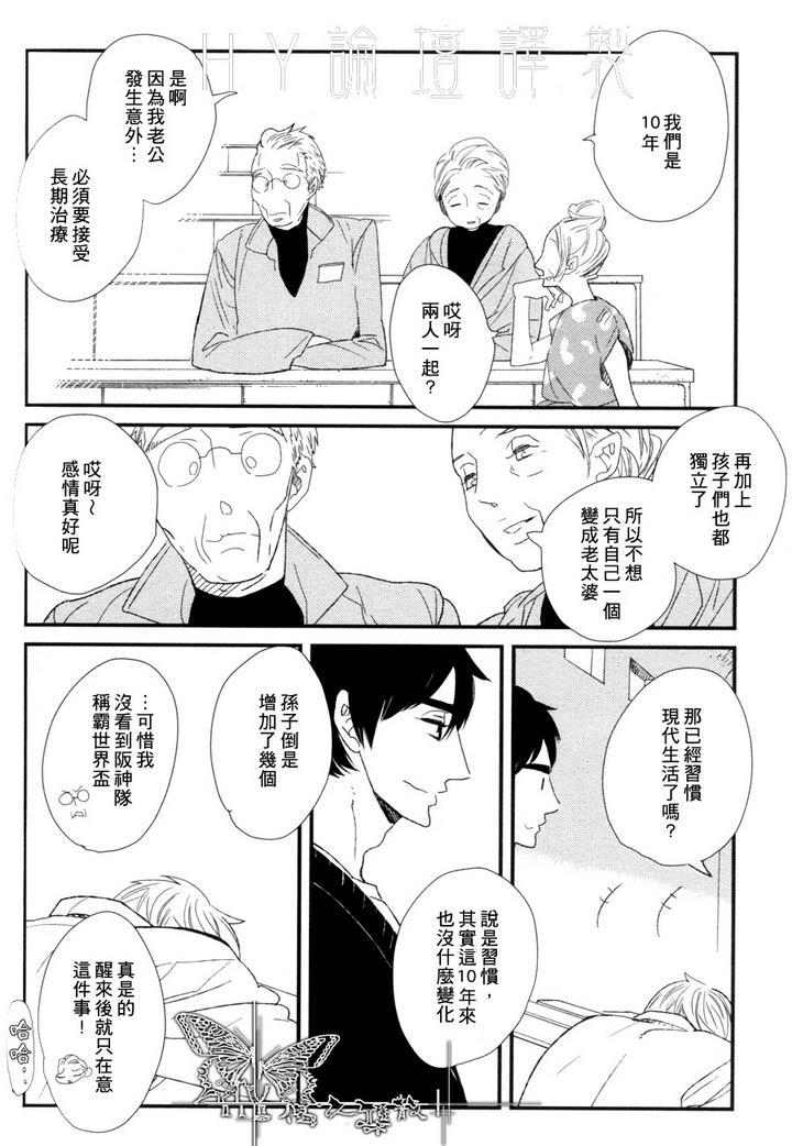 500年的爱恋[耽美]韩漫全集-第2话无删减无遮挡章节图片 