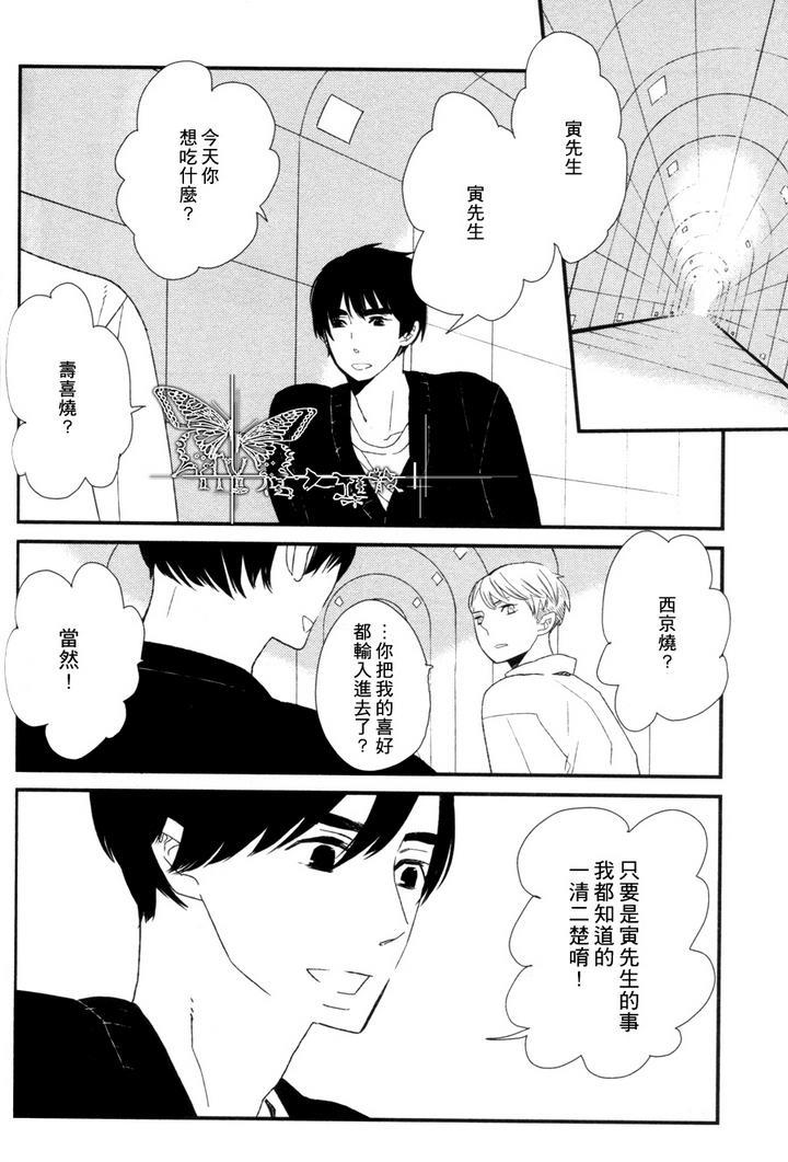500年的爱恋[耽美]韩漫全集-第2话无删减无遮挡章节图片 