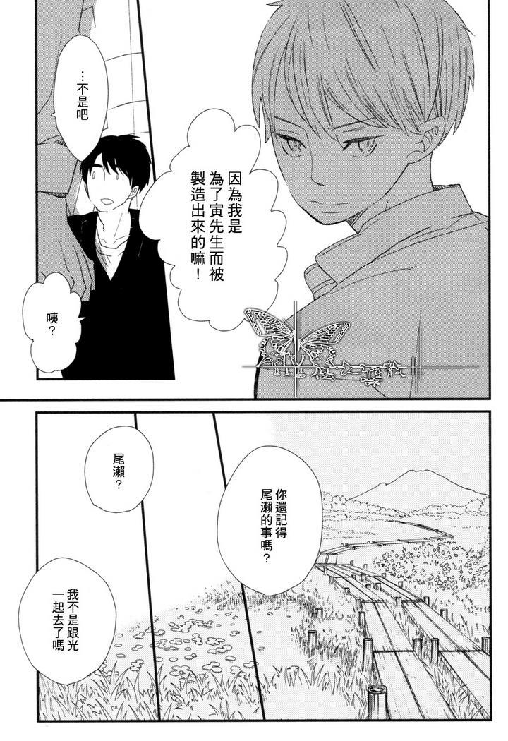 500年的爱恋[耽美]韩漫全集-第2话无删减无遮挡章节图片 