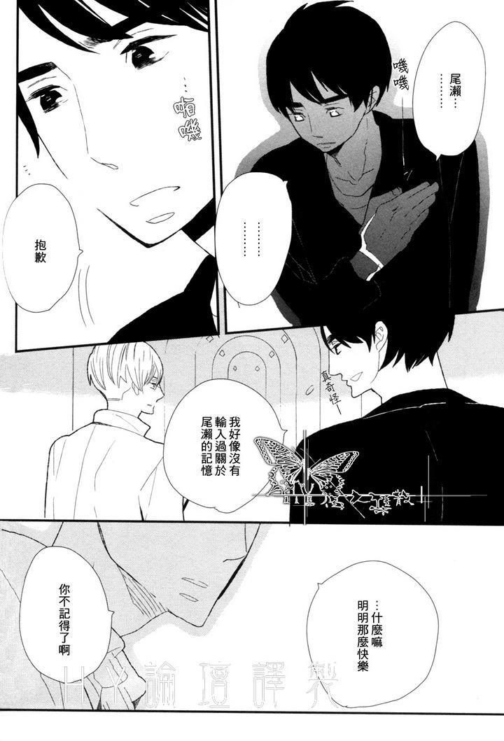 500年的爱恋[耽美]韩漫全集-第2话无删减无遮挡章节图片 