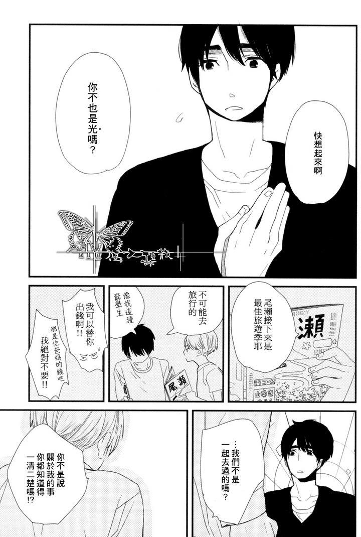 500年的爱恋[耽美]韩漫全集-第2话无删减无遮挡章节图片 