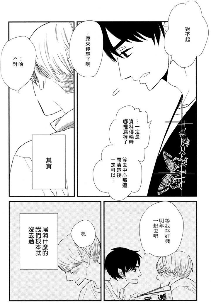 500年的爱恋[耽美]韩漫全集-第2话无删减无遮挡章节图片 