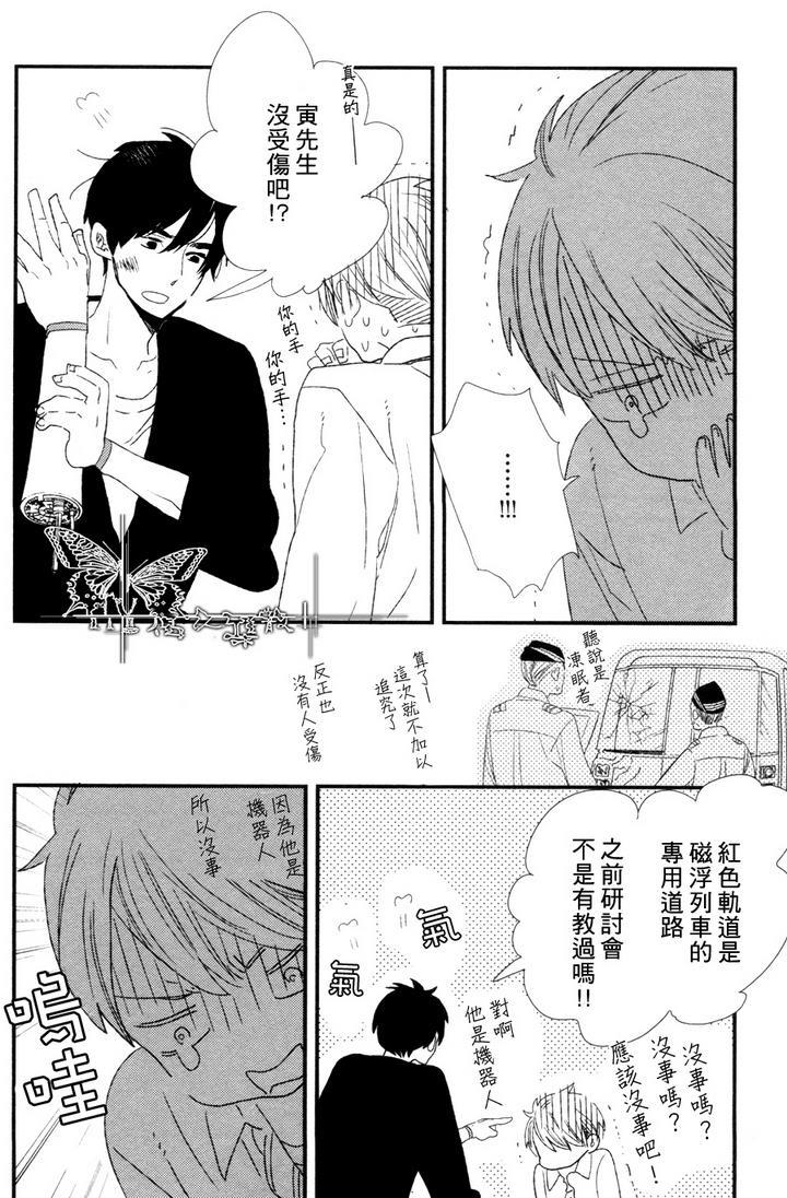 500年的爱恋[耽美]韩漫全集-第3话无删减无遮挡章节图片 