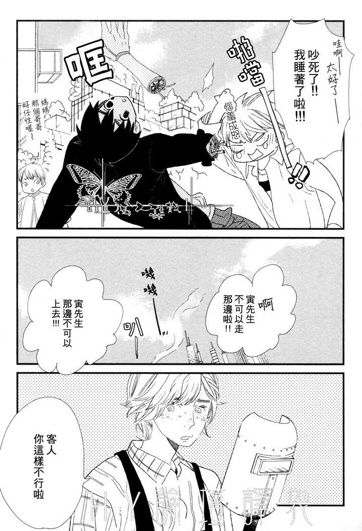 500年的爱恋[耽美]韩漫全集-第3话无删减无遮挡章节图片 