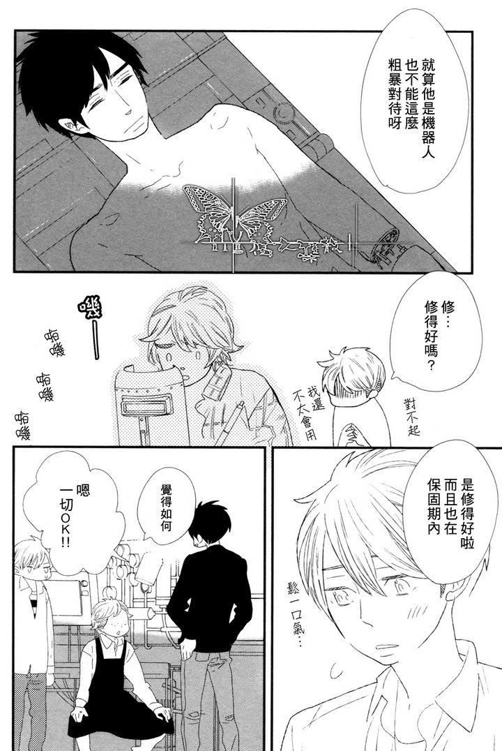 500年的爱恋[耽美]韩漫全集-第3话无删减无遮挡章节图片 