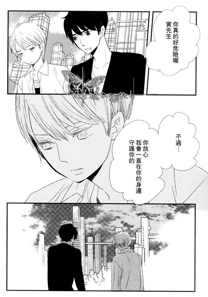 500年的爱恋[耽美]韩漫全集-第3话无删减无遮挡章节图片 