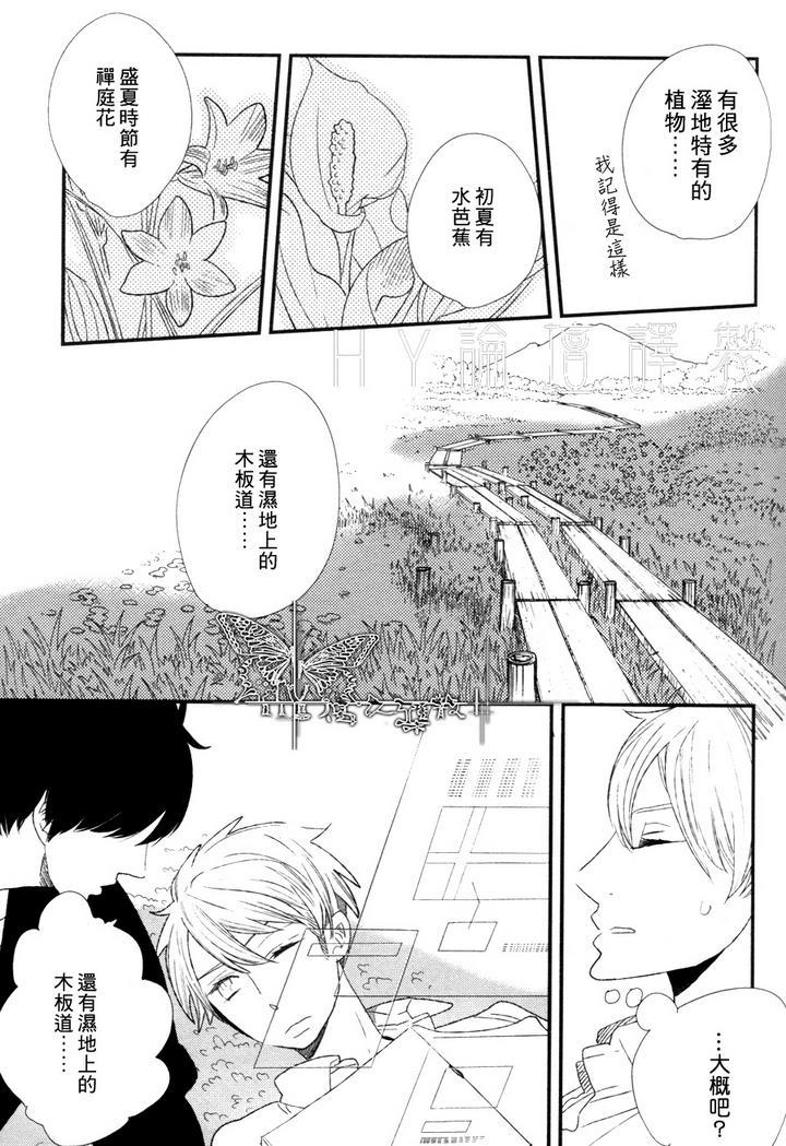 500年的爱恋[耽美]韩漫全集-第3话无删减无遮挡章节图片 