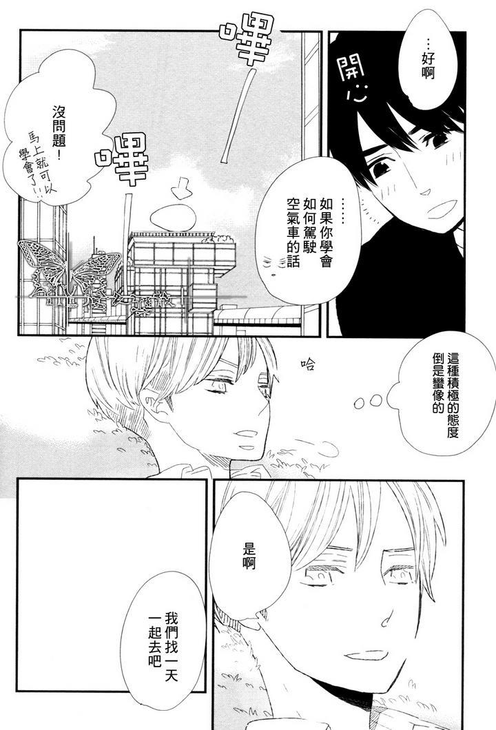 500年的爱恋[耽美]韩漫全集-第3话无删减无遮挡章节图片 