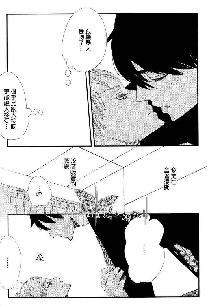 500年的爱恋[耽美]韩漫全集-第3话无删减无遮挡章节图片 