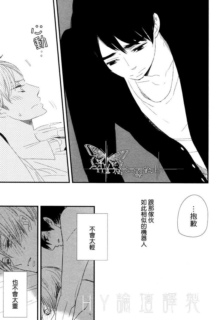 500年的爱恋[耽美]韩漫全集-第3话无删减无遮挡章节图片 