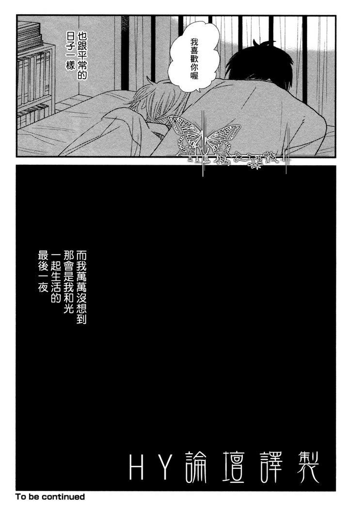 500年的爱恋[耽美]韩漫全集-第3话无删减无遮挡章节图片 