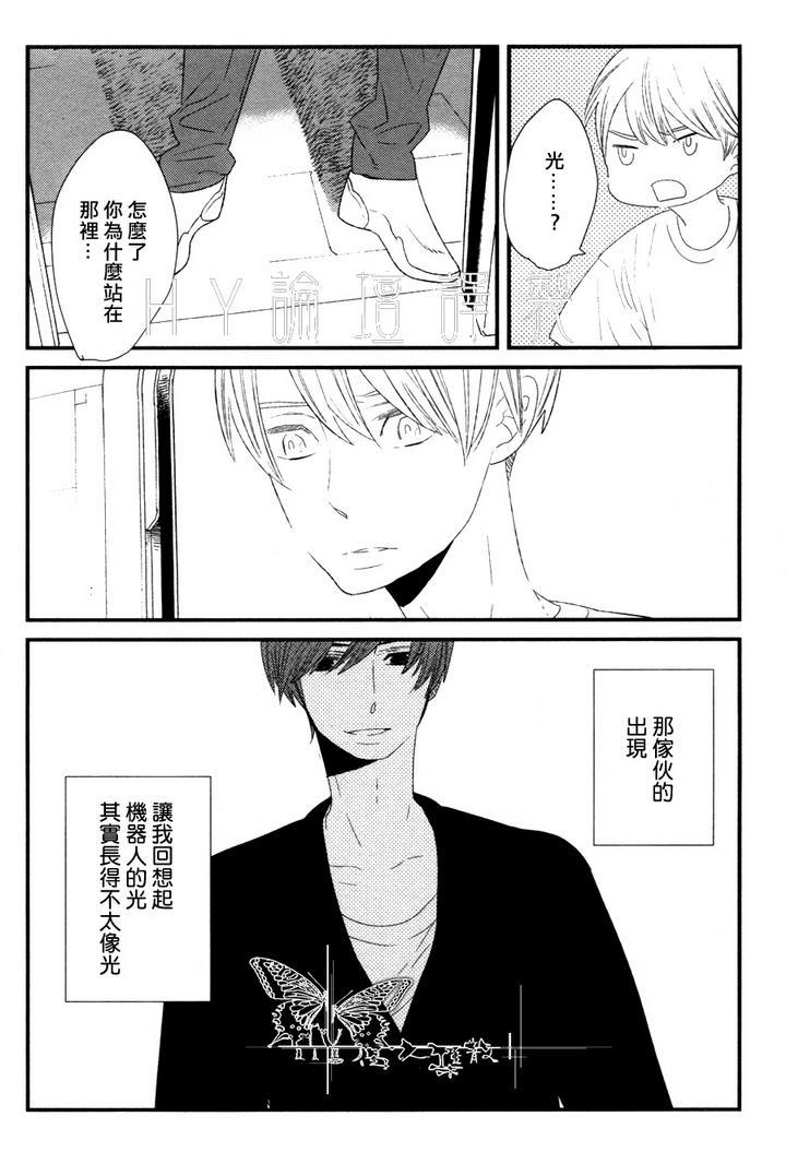 500年的爱恋[耽美]韩漫全集-第4话无删减无遮挡章节图片 