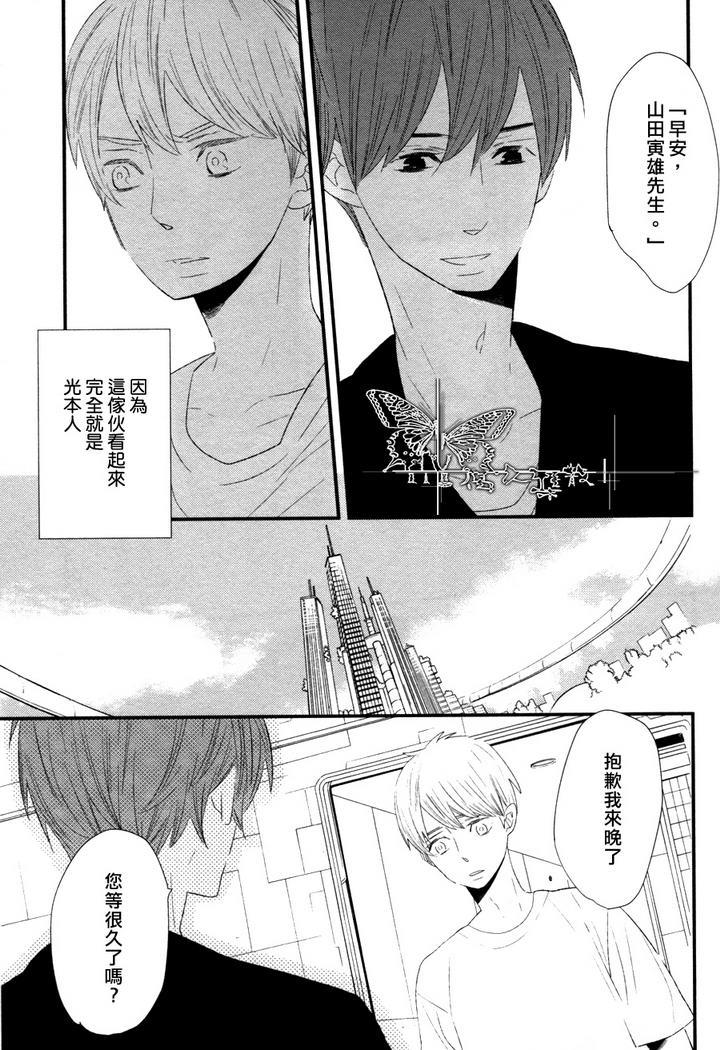 500年的爱恋[耽美]韩漫全集-第4话无删减无遮挡章节图片 