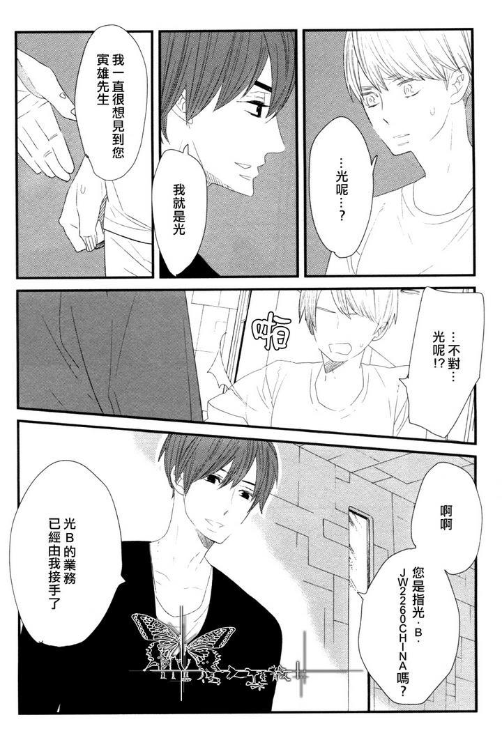 500年的爱恋[耽美]韩漫全集-第4话无删减无遮挡章节图片 