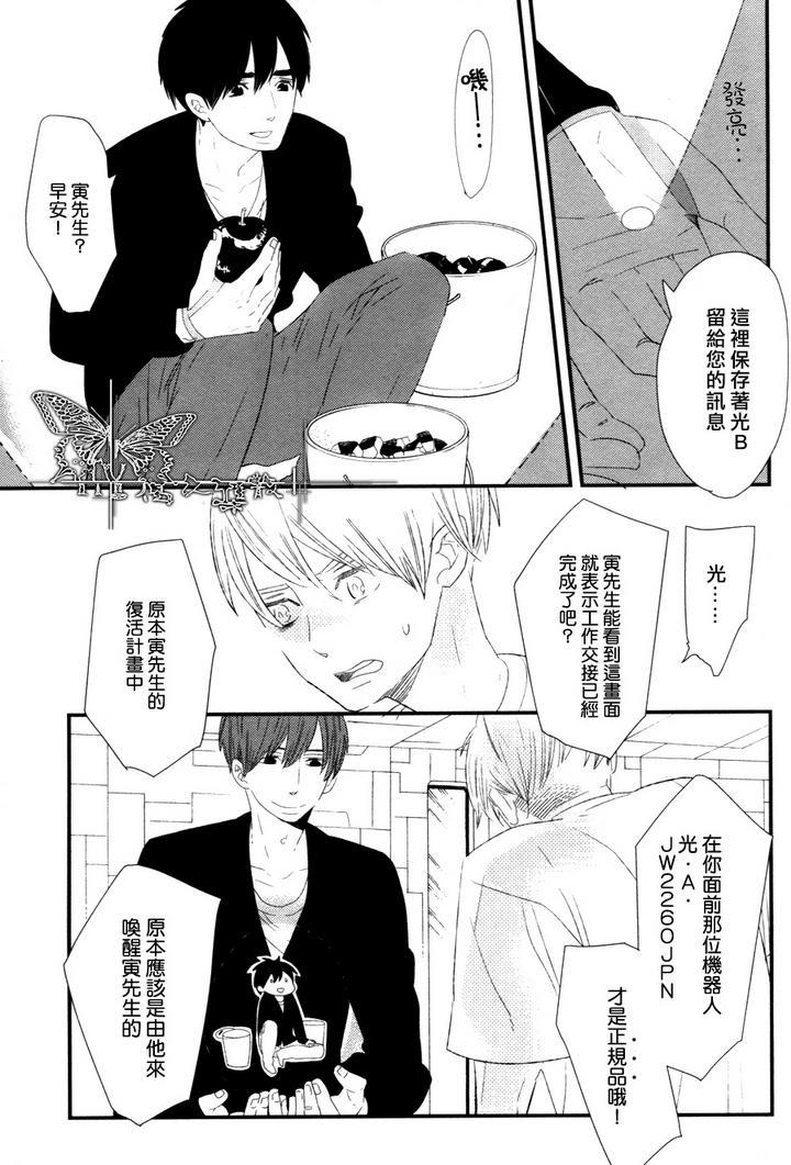500年的爱恋[耽美]韩漫全集-第4话无删减无遮挡章节图片 