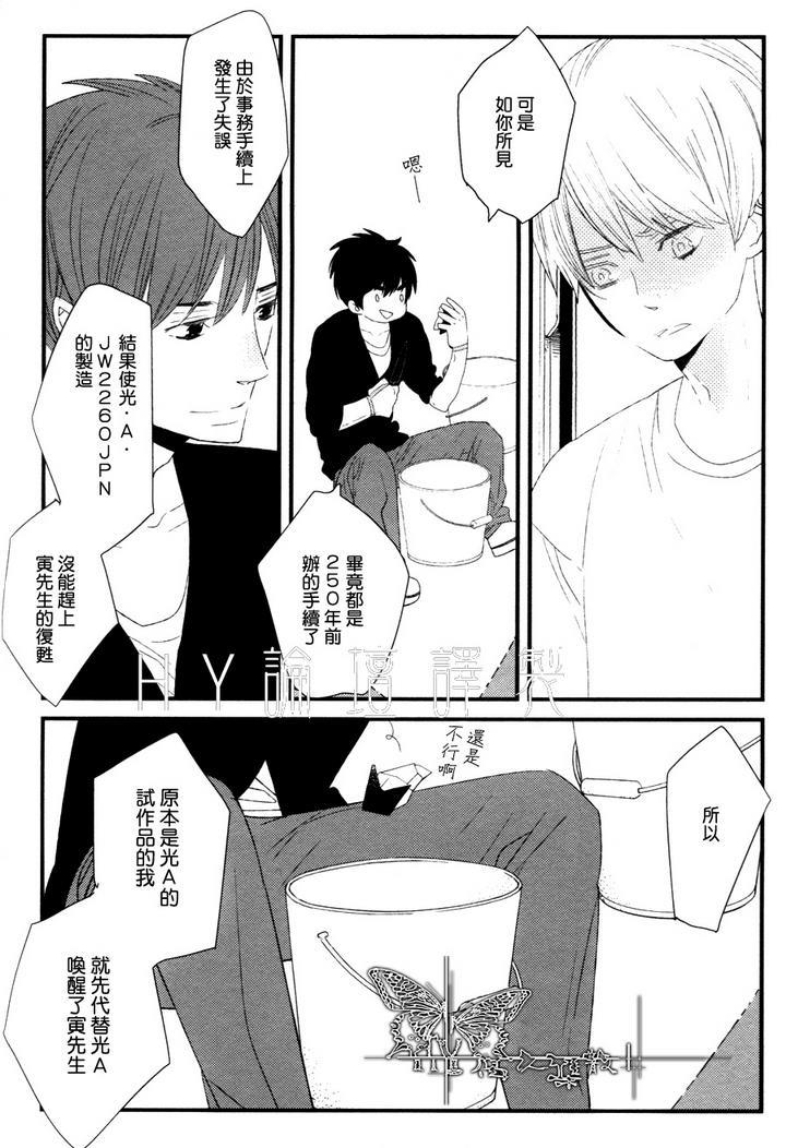 500年的爱恋[耽美]韩漫全集-第4话无删减无遮挡章节图片 