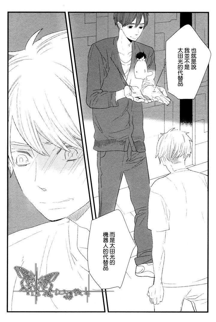 500年的爱恋[耽美]韩漫全集-第4话无删减无遮挡章节图片 