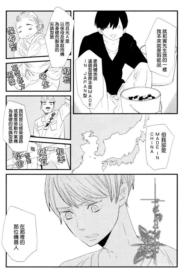 500年的爱恋[耽美]韩漫全集-第4话无删减无遮挡章节图片 