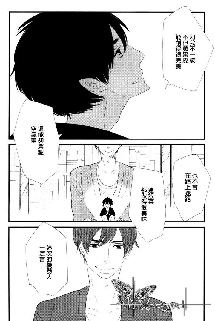 500年的爱恋[耽美]韩漫全集-第4话无删减无遮挡章节图片 