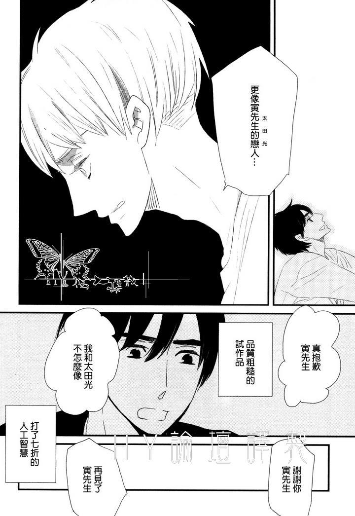 500年的爱恋[耽美]韩漫全集-第4话无删减无遮挡章节图片 