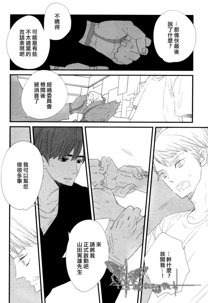 500年的爱恋[耽美]韩漫全集-第4话无删减无遮挡章节图片 