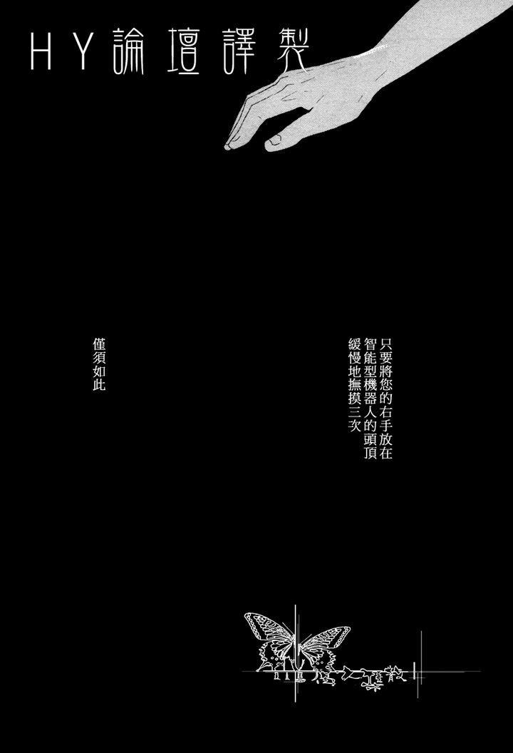 500年的爱恋[耽美]韩漫全集-第4话无删减无遮挡章节图片 