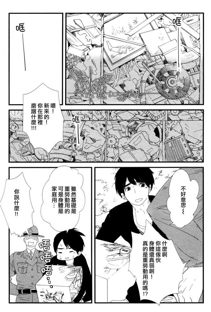 500年的爱恋[耽美]韩漫全集-第4话无删减无遮挡章节图片 
