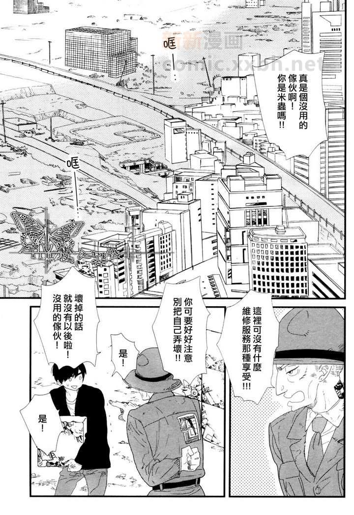 500年的爱恋[耽美]韩漫全集-第4话无删减无遮挡章节图片 