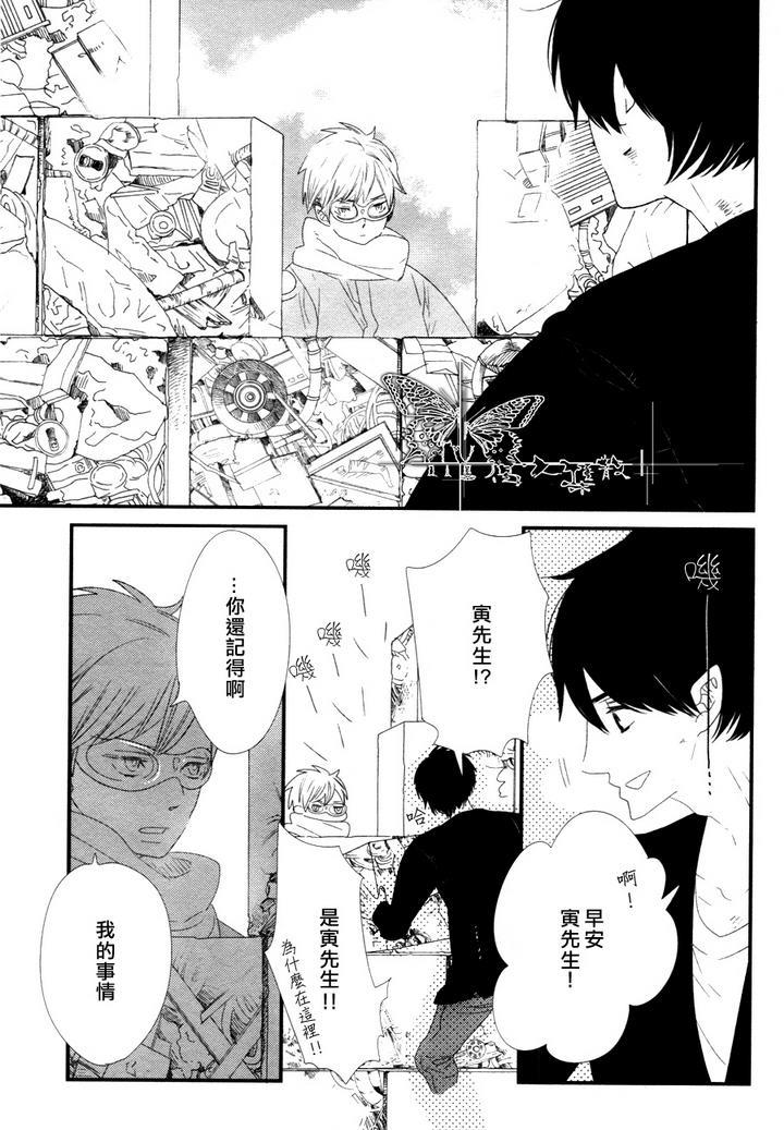 500年的爱恋[耽美]韩漫全集-第4话无删减无遮挡章节图片 