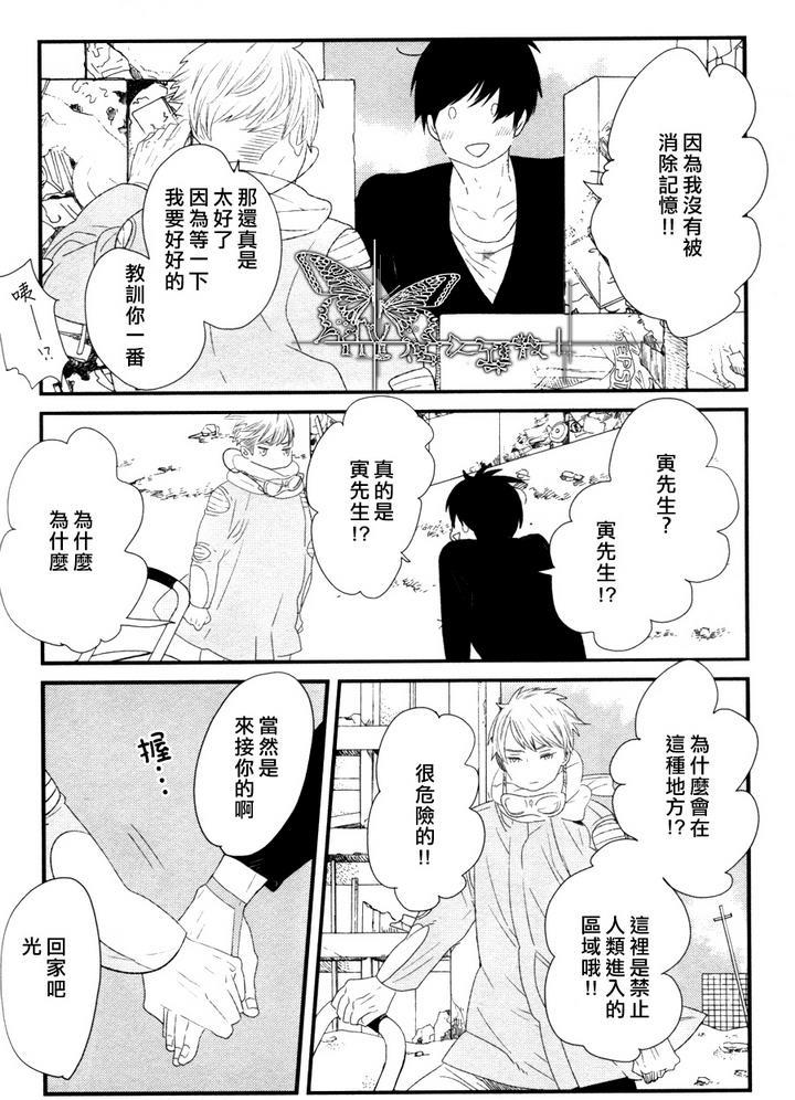 500年的爱恋[耽美]韩漫全集-第4话无删减无遮挡章节图片 