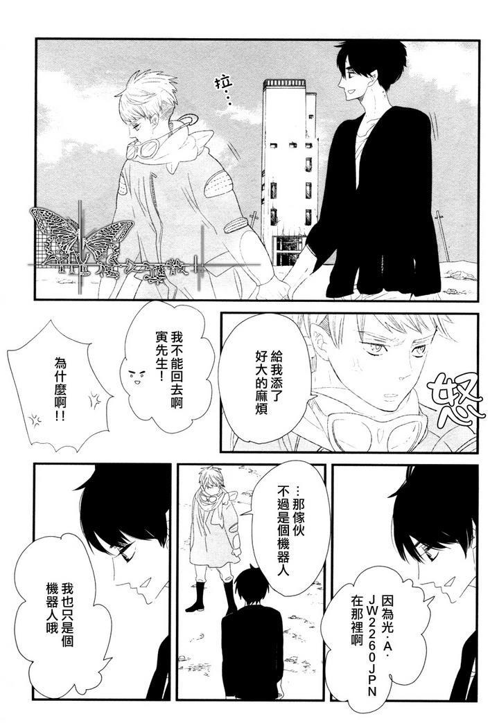 500年的爱恋[耽美]韩漫全集-第4话无删减无遮挡章节图片 