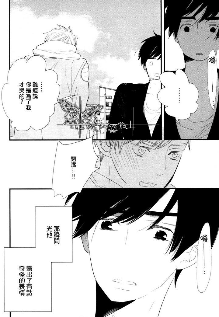 500年的爱恋[耽美]韩漫全集-第4话无删减无遮挡章节图片 