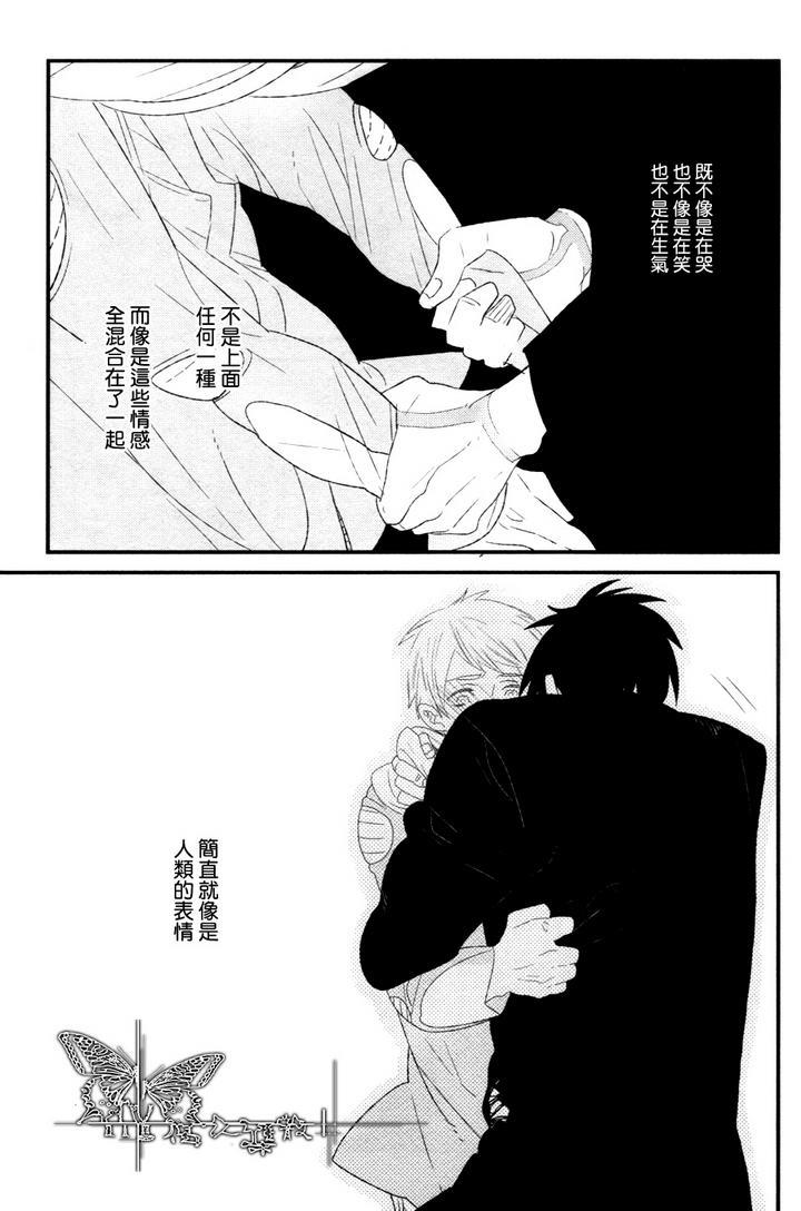500年的爱恋[耽美]韩漫全集-第4话无删减无遮挡章节图片 