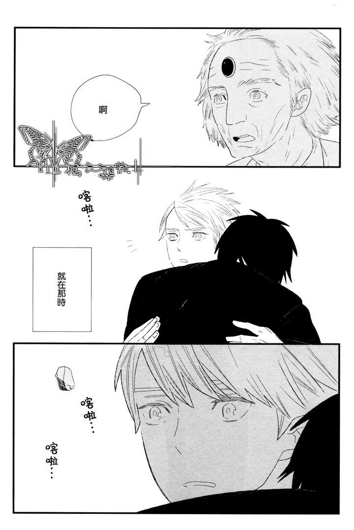 500年的爱恋[耽美]韩漫全集-第4话无删减无遮挡章节图片 