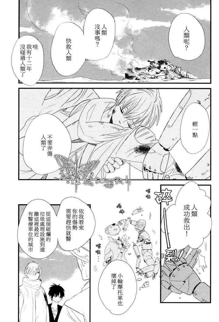 500年的爱恋[耽美]韩漫全集-第5话无删减无遮挡章节图片 