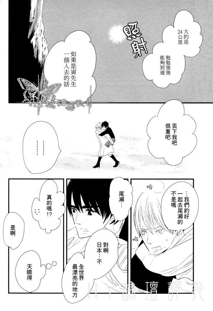 500年的爱恋[耽美]韩漫全集-第5话无删减无遮挡章节图片 