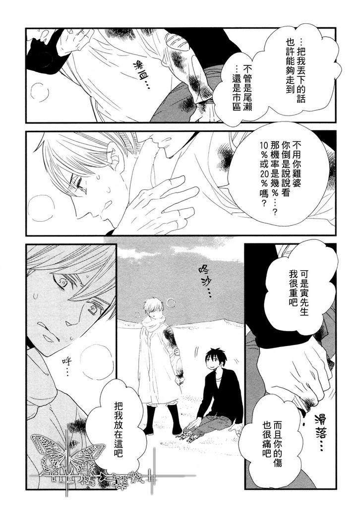 500年的爱恋[耽美]韩漫全集-第5话无删减无遮挡章节图片 